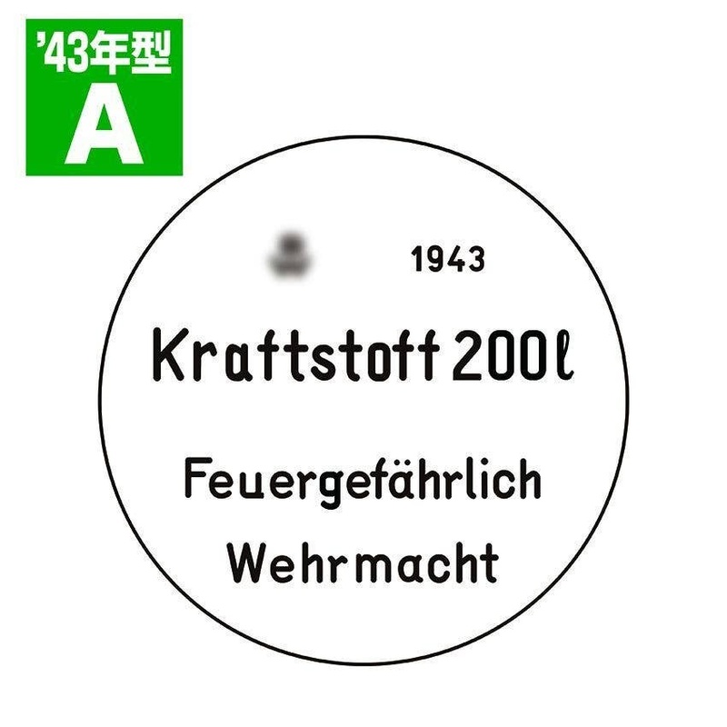 1/35 Drum Can Lid Set A Type 1943 Model