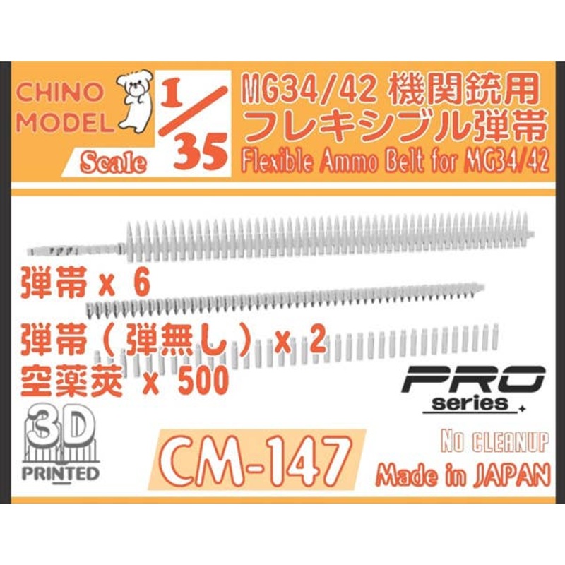 1/35 Flexible Bandolier for MG34/42 Machine Gun