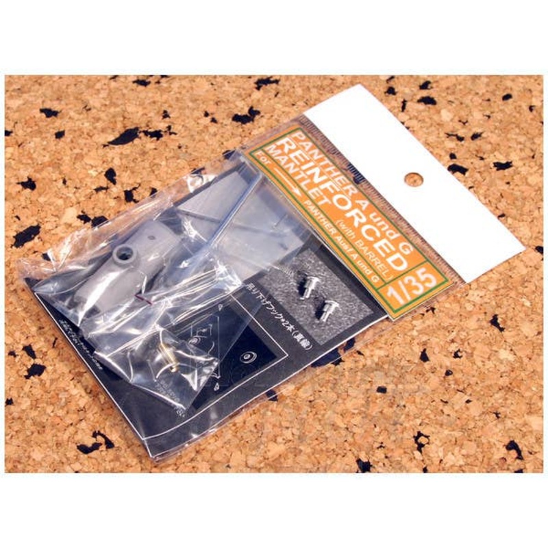 1/35 Panther A and G Reinforced Mantlet