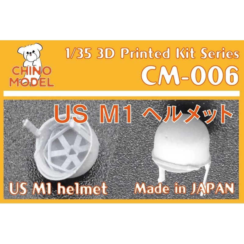 1/35 US M1 Helmet