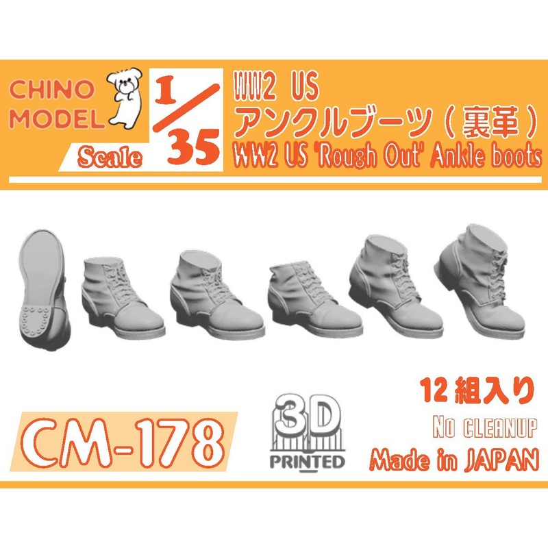 1/35 WW2 US Ankle Boots (Roughout Leather)