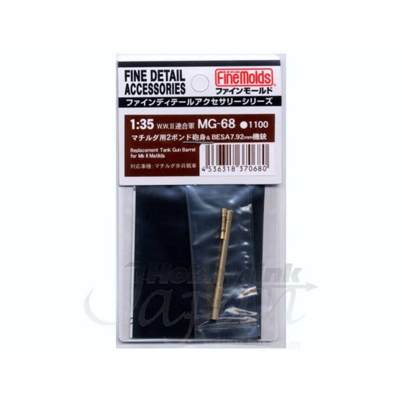 1/35 WWII Allied Forces Matilda 2 Pound Cannon Barrel