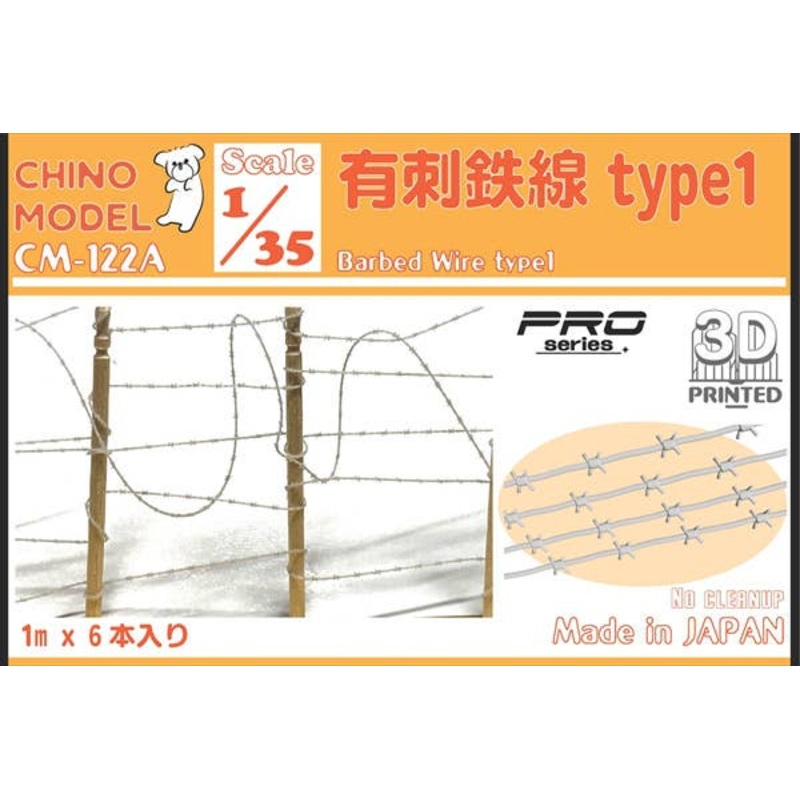 1/35 Barbed Wire Type1