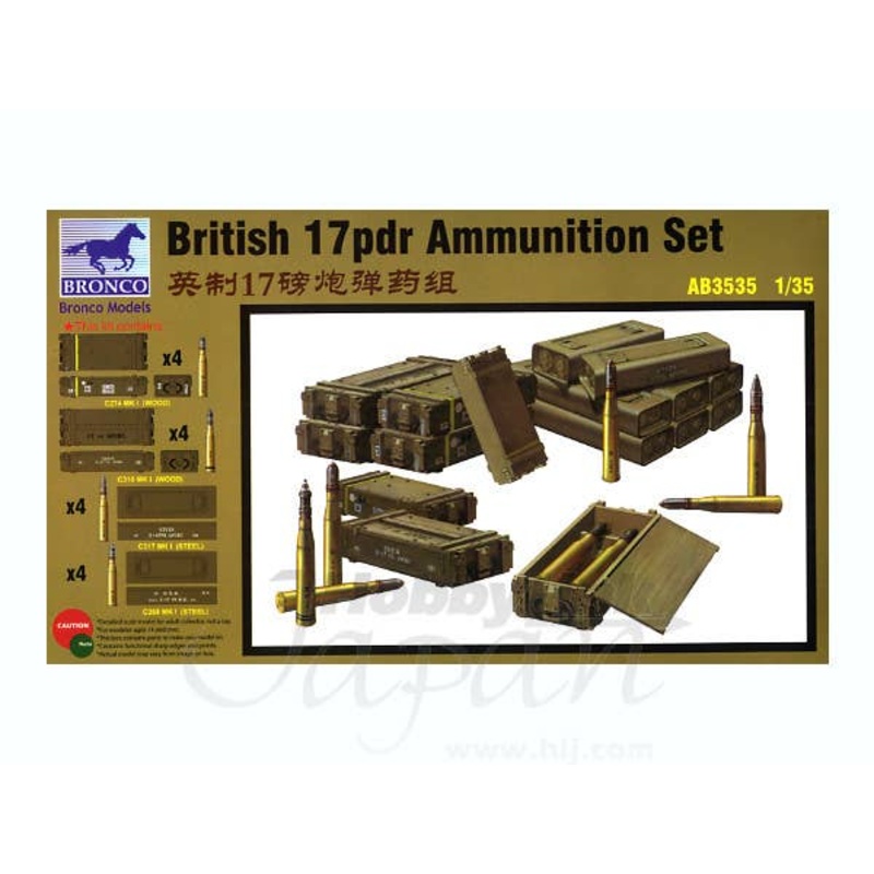 1/35 British 17pdr Ammunition Set
