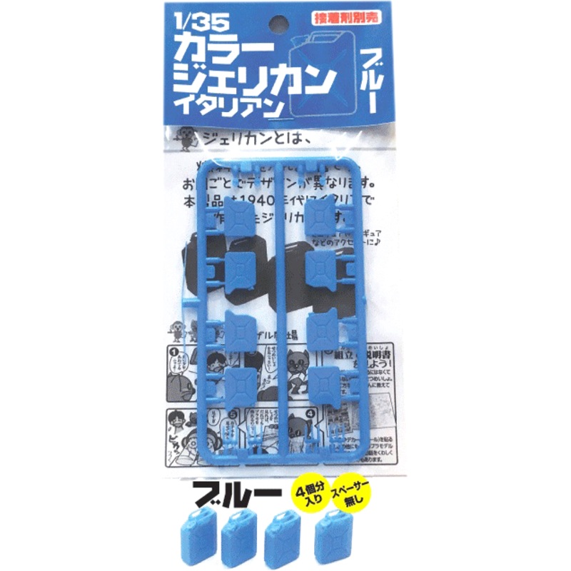 1/35 Color Jerrycan Italian Blue