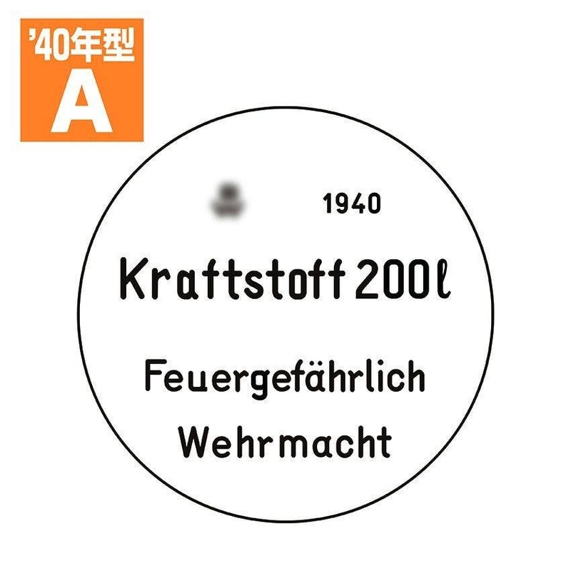 1/35 Drum Can Lid Set A type 1940 Model