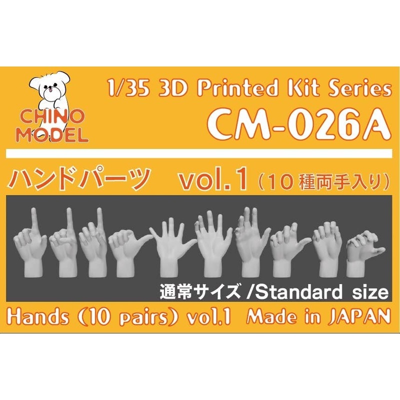 1/35 Hand Parts vol.1