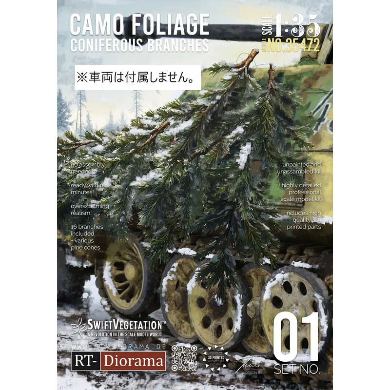 1/35 Coniferous Branches (Camo Foliage)