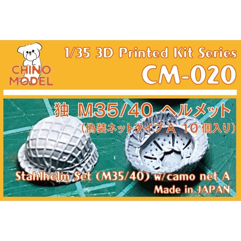 1/35 Germany Stahlhelm set (M35 / 40) With Camouflage Net A