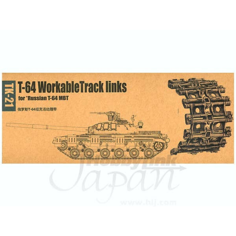 1/35 T-64 Workable Track Links for Russian T-64 MBT