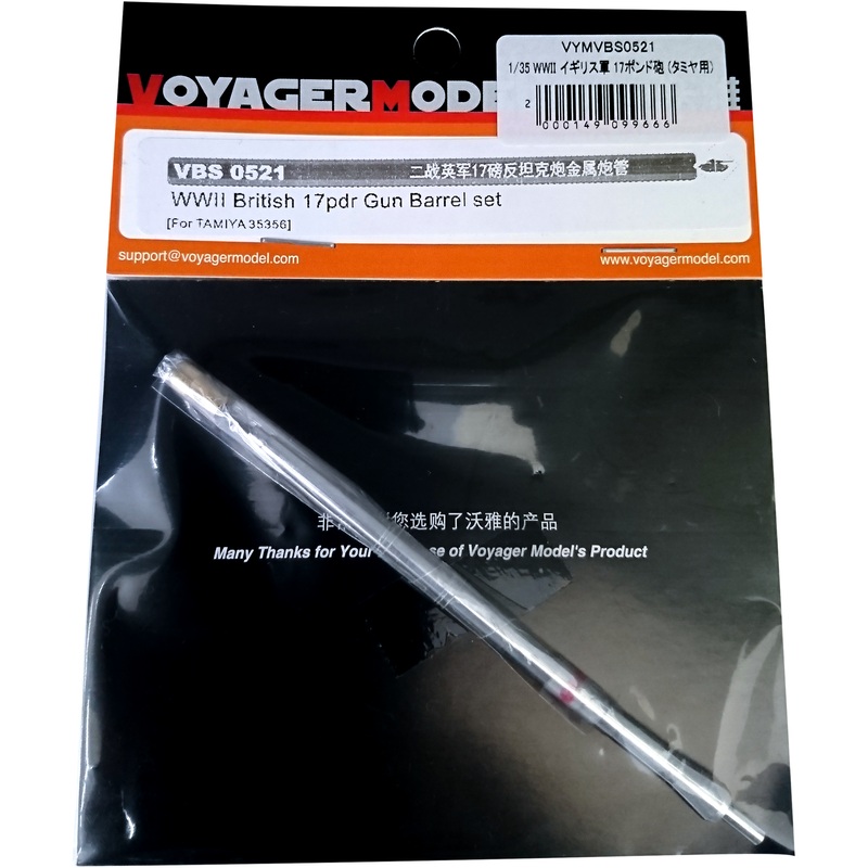 1/35 WWII British 17pdr Gun Barrel Set (for Tamiya)