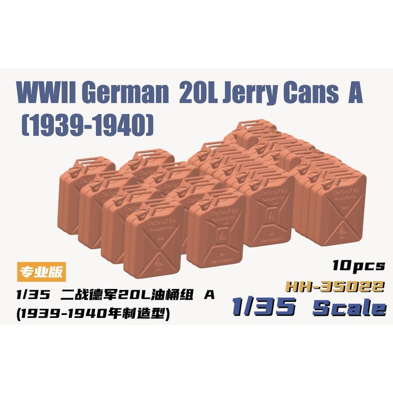 1/35 WWII German Army 20L Jerrycan Set A 1939-1940