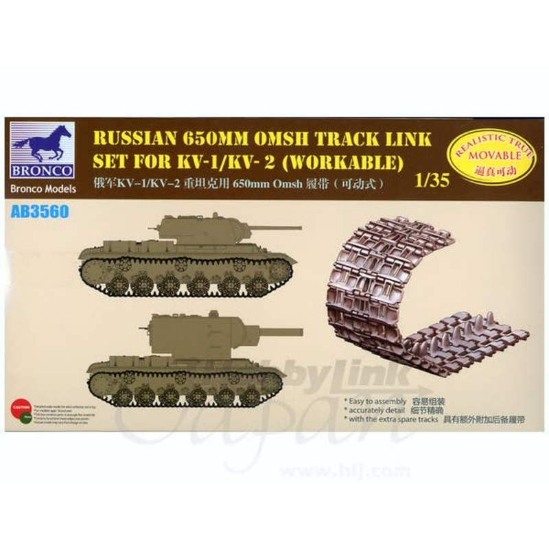 Russian 650mm OMSH Track Link Set For KV1/KV-2 (Workable)