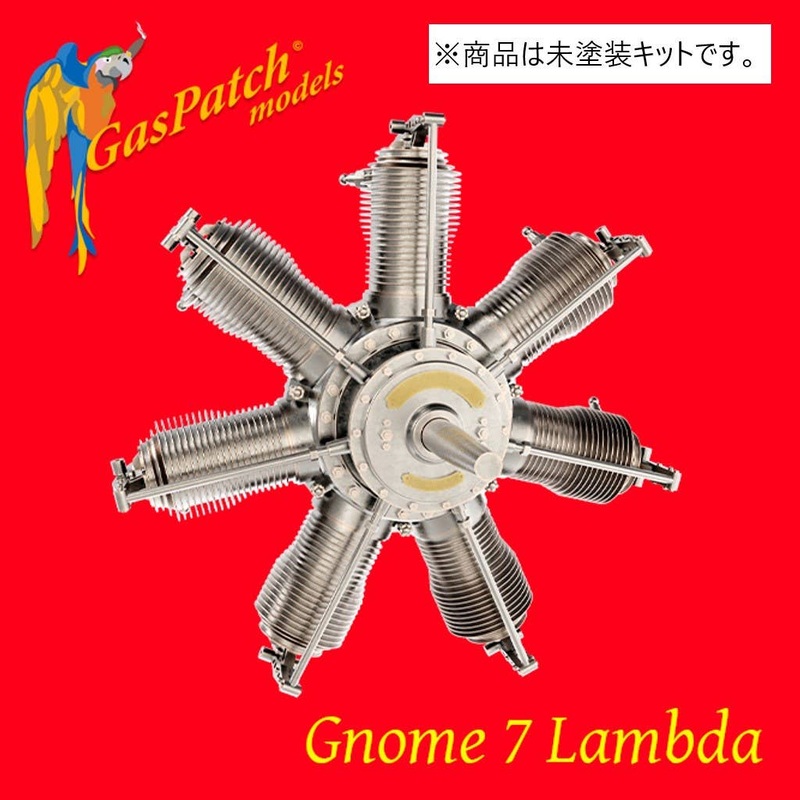 1/32 Gnome 7 Lambda