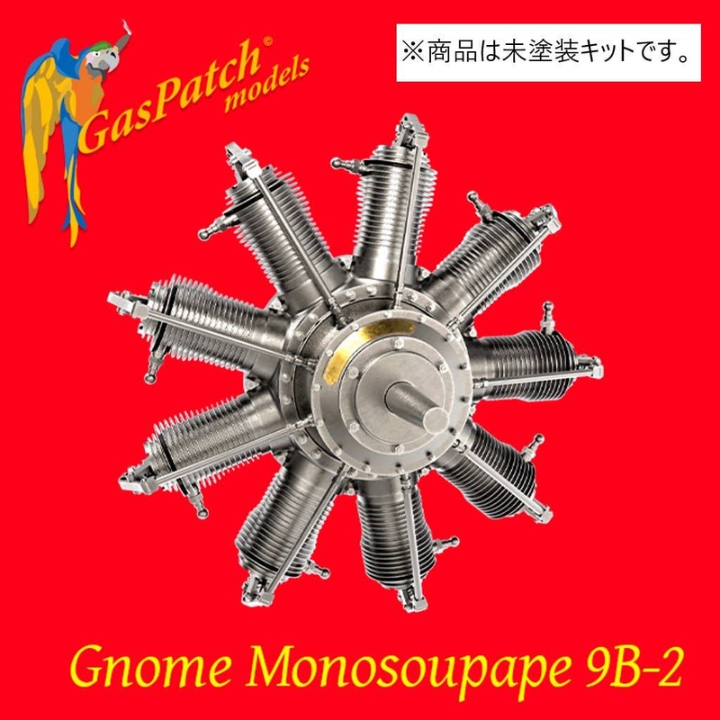 1/32 Gnome Monosoupape 9B-2