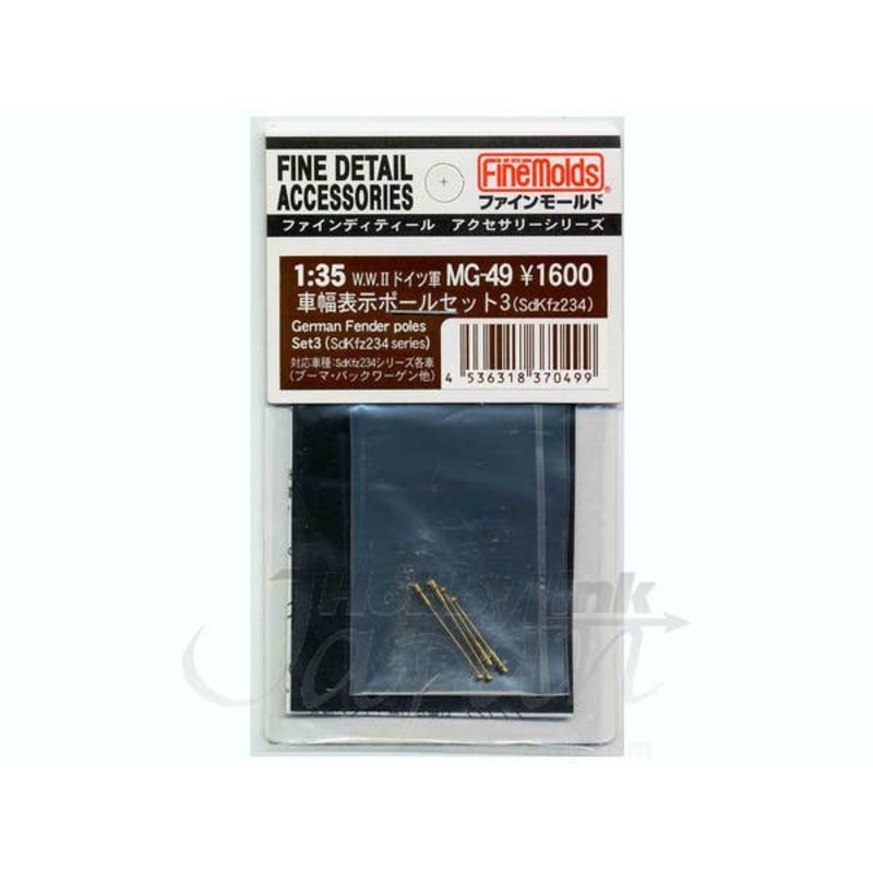 1/35 German Width Indicator Pole Set 3