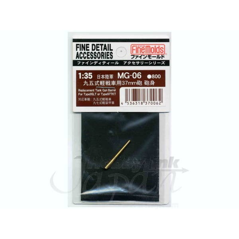 1/35 IJA Type 95 37mm Tank Gun Barrel Set