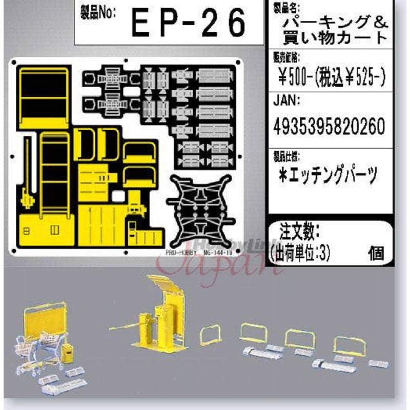 1/144 Parking Lot & Shopping Cart Set