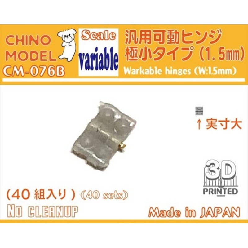 General-purpose Movable Hinge, Ultra-small Type (1.5mm)