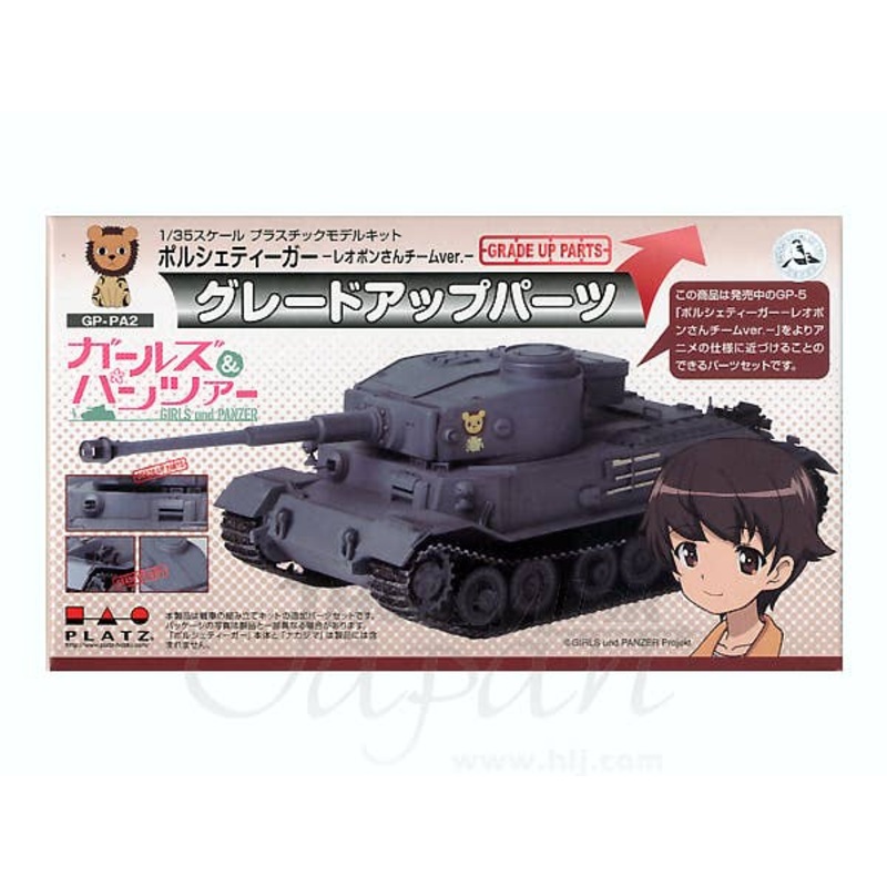 Girls und Panzer: Porsche Tiger Reopon-san Team Ver. Upgrading Parts