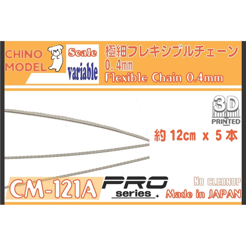 Ultra-fine Flexible Chain (0.4mm)