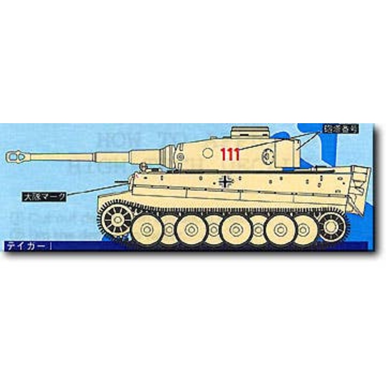 1/72 German 504th H. Tank Btn. #1