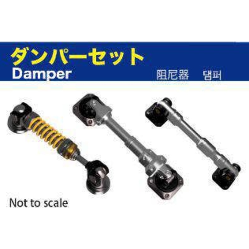 Damper set