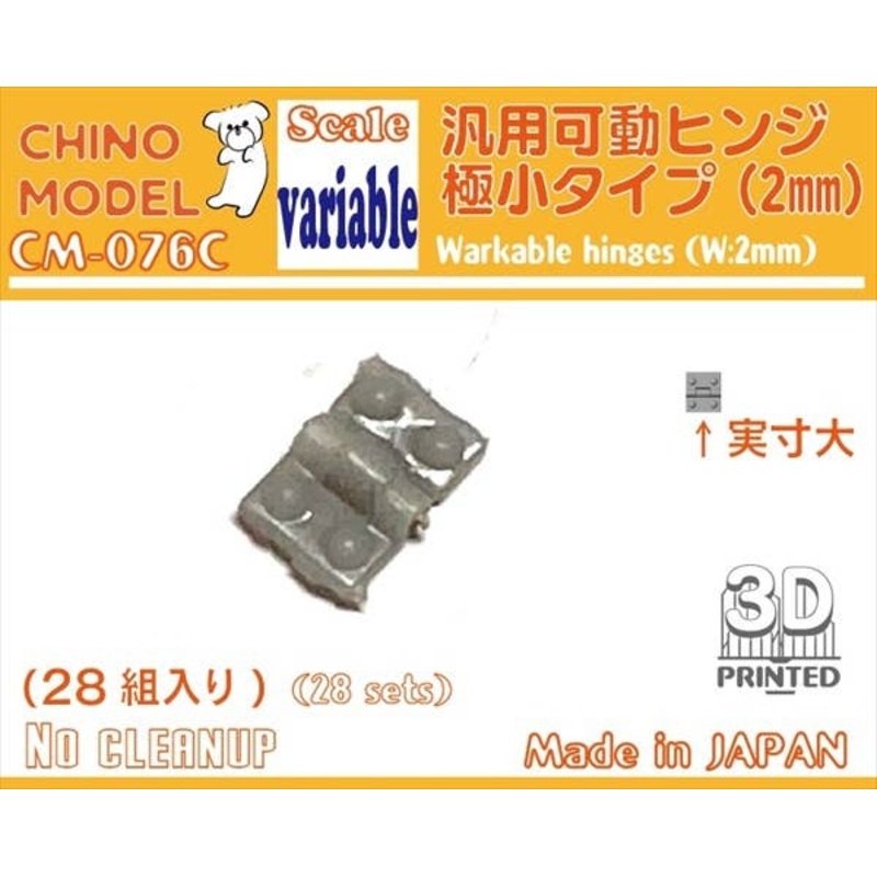 General-purpose Movable Hinge, Ultra-small Type (2mm)