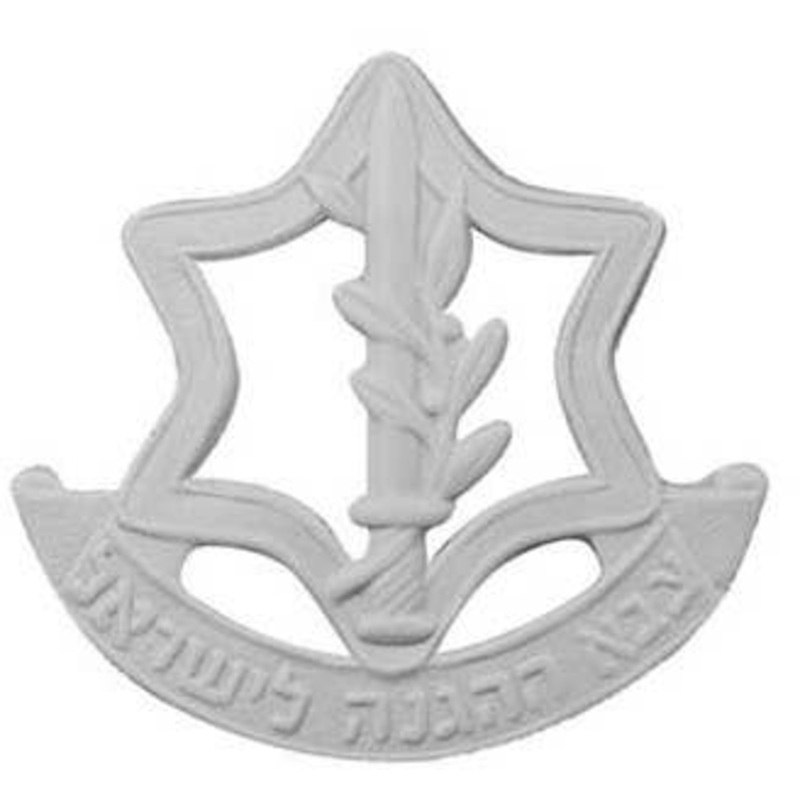 Israeli IDF Insignia
