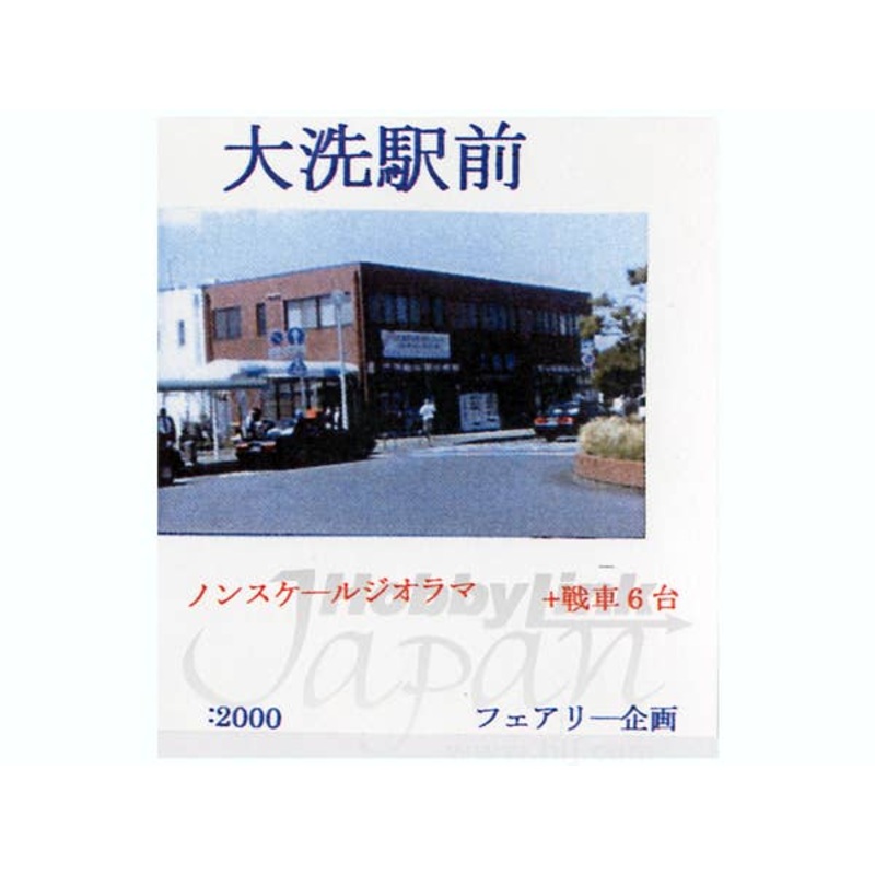 Oarai Station