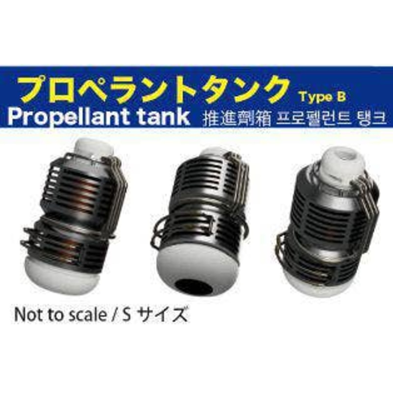 Propellant tank Type B S size