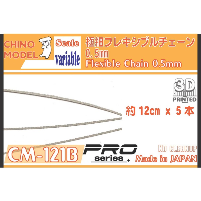 Ultra-fine Flexible Chain (0.5mm)