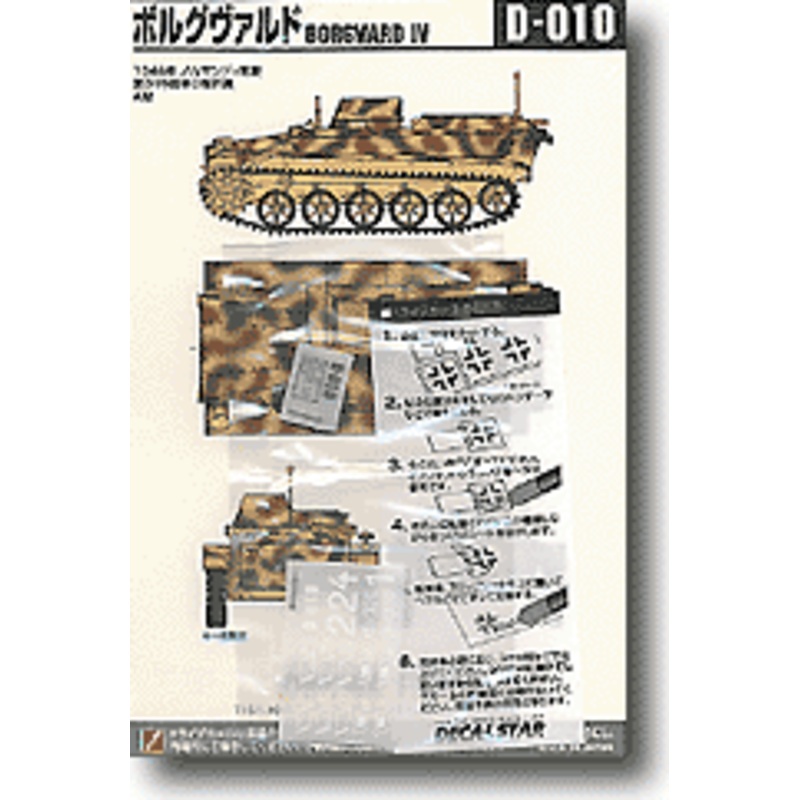 1/35 Borgward IV Decal