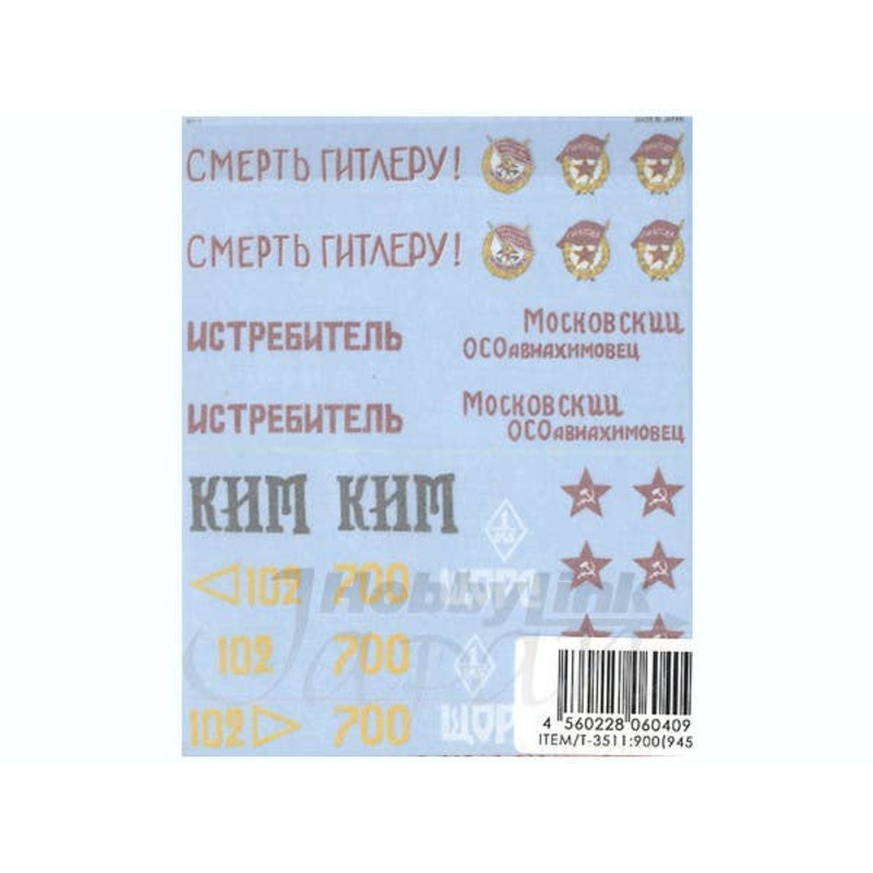 1/35 KV-1 Cast Turret Decals