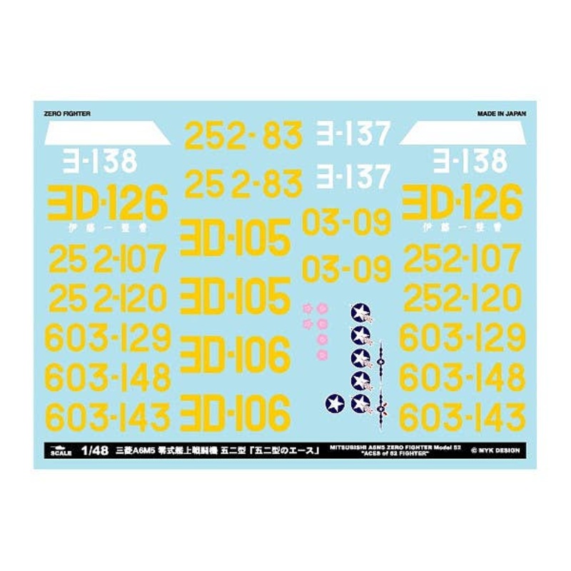 1/48 Mitsubishi A6M5 Zero Fighter Model 52 Ace