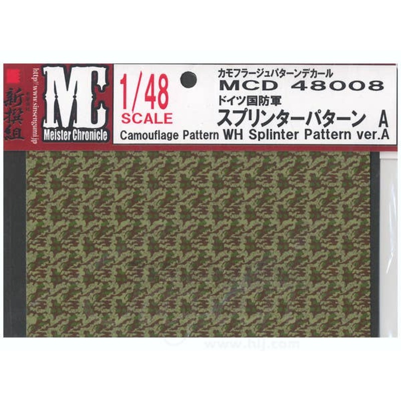 1/48 Sprinter Pattern A