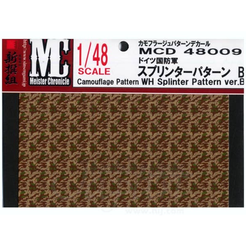 1/48 Sprinter Pattern B