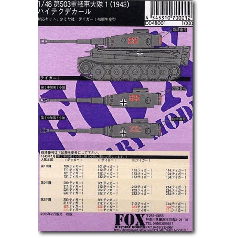 1/48 Tiger I 503rd H. Bat. #1 Decals
