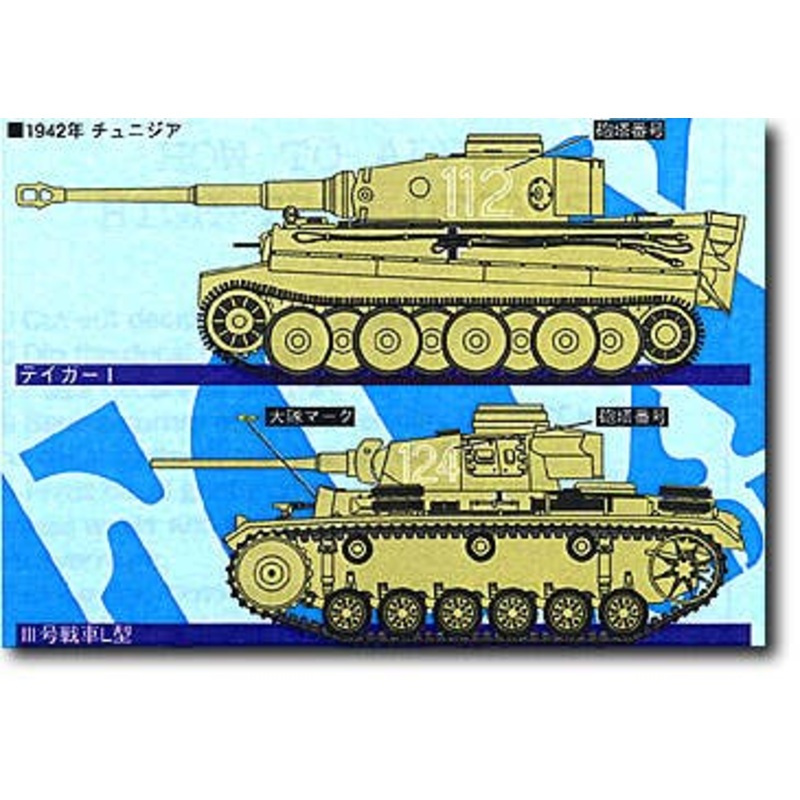 1/72 German 501st H. Tank Btn. #1
