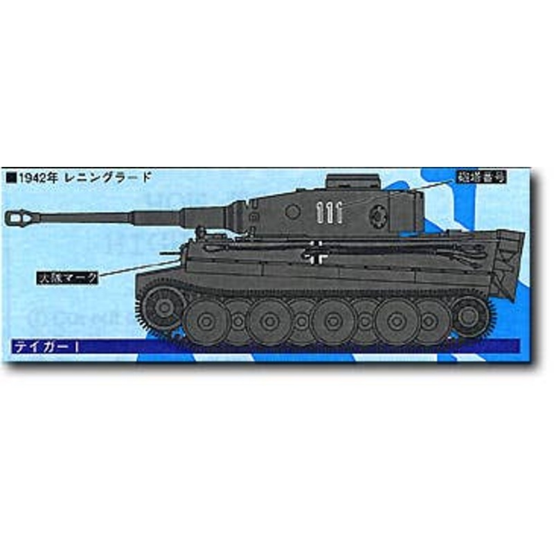 1/72 German 502nf H. Tank Btn. #1