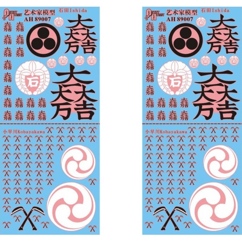 1/72 Mr & Mrs History Family Crest Decal Ishida, Kobayakawa (2pcs)