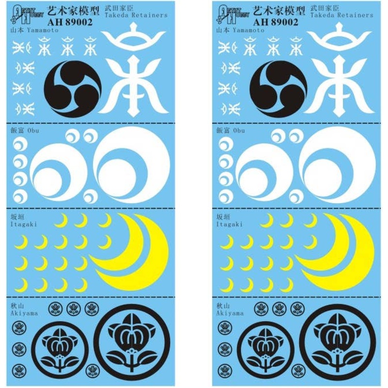 1/72 Mr & Mrs History Family Crest Decal Takeda Family Vassals Yamamoto, Obu, Itagaki, Akiyama (2 Pieces)