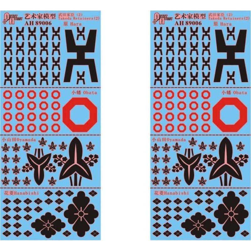 1/72 Mr & Mrs History Family Crest Decal Takeda Retainers (2), Hara, Obata, Oyamada, Hanabishi (2pcs)