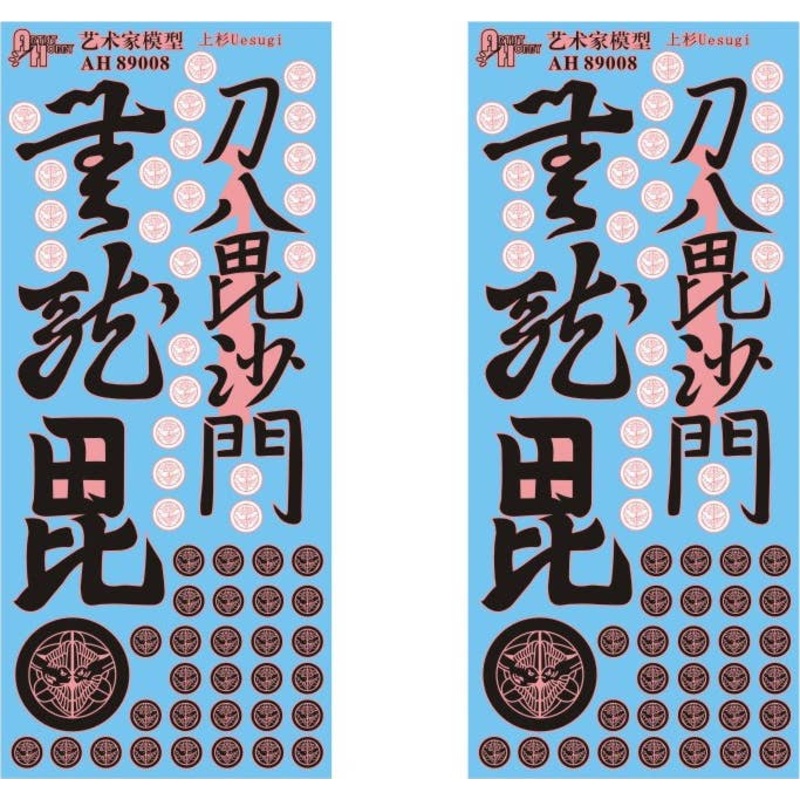 1/72 Mr & Mrs History Family Crest Decal Uesugi (2pcs)