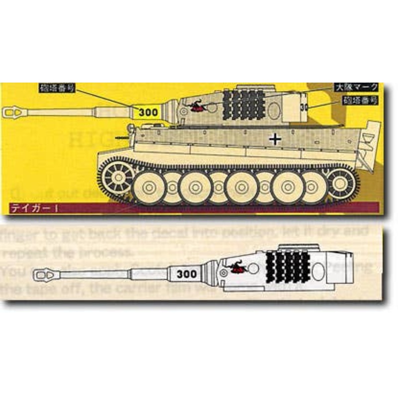 1/35 German 505th H. Tank Btn. #2