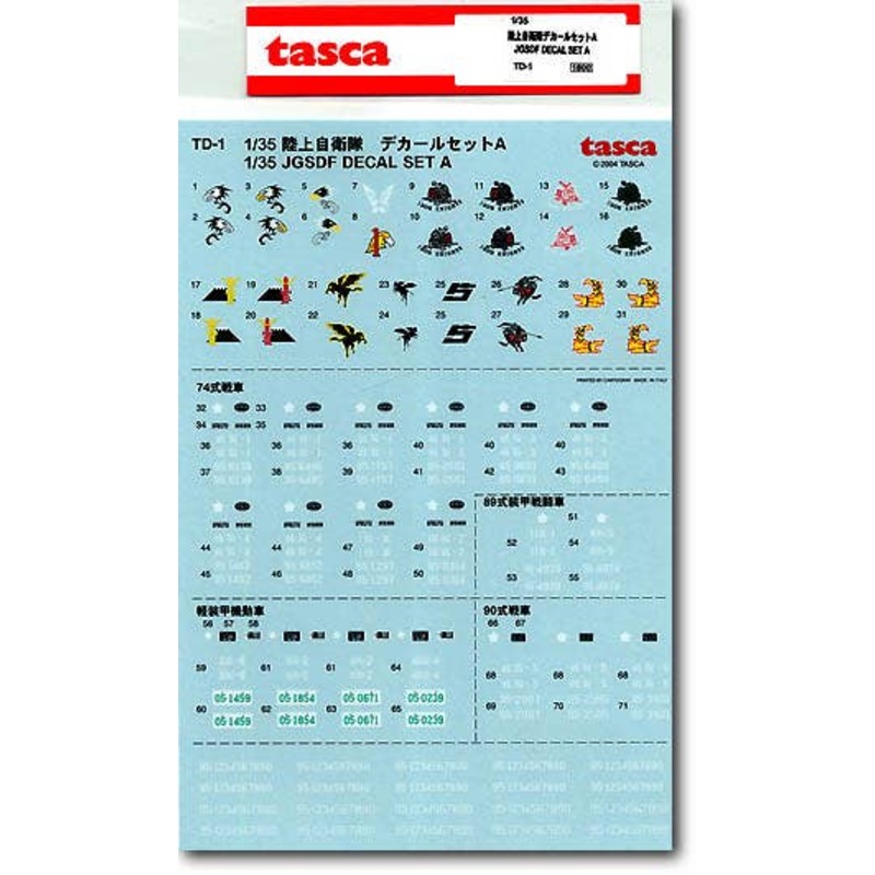 1/35 JGSDF Decal Set A