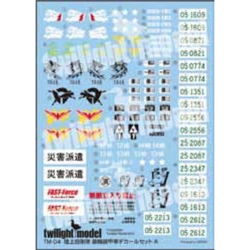 1/35 JGSDF Wheeled Armored Vehicle Decal Set A