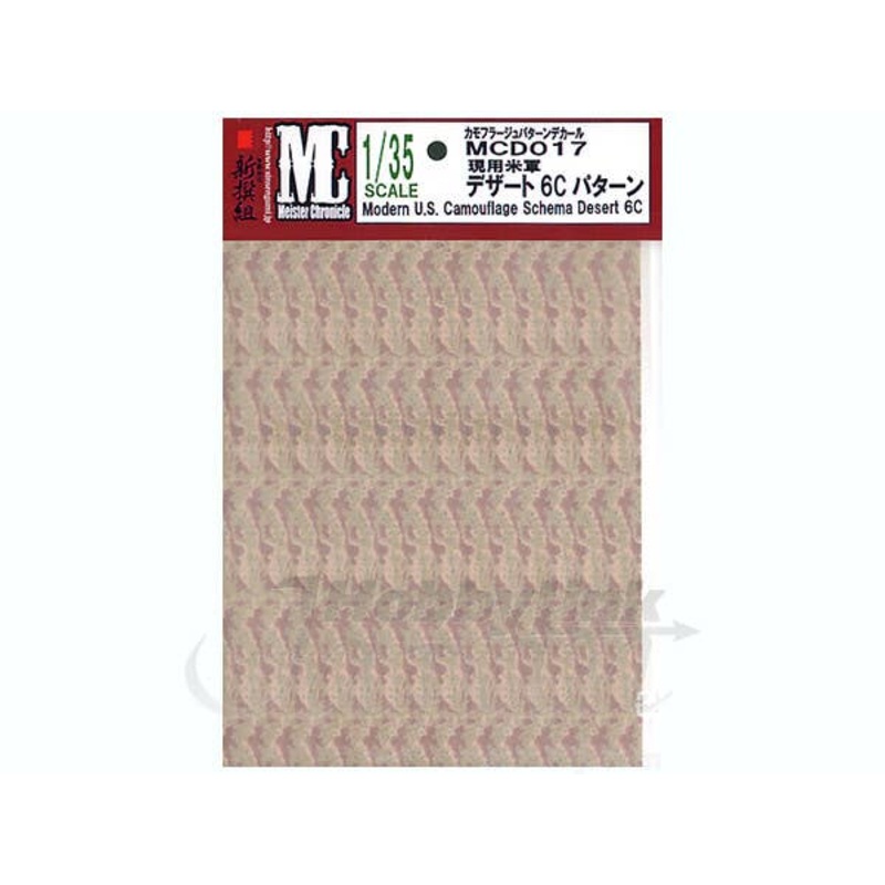 1/35 US Desert 6C Camouflage Pattern