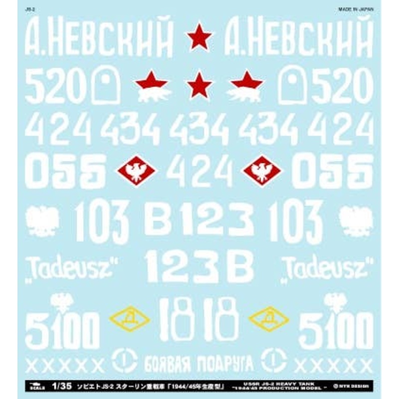 1/35 USSR JS-2 Heavy Tank 1944, 1945 Production Model