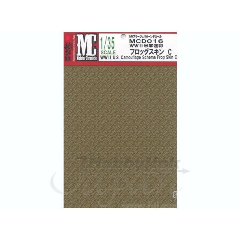 1/35 WWII US Army Camo Frog Skin C
